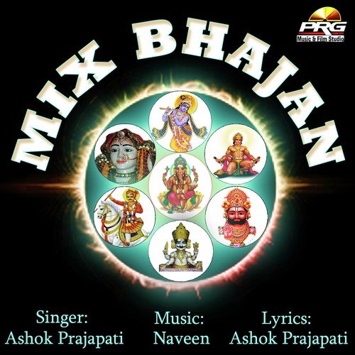 Ashok Prajapati Songs MP3 Download